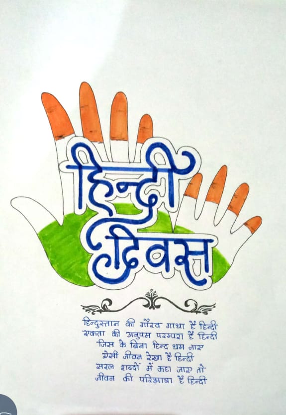 Hindi Diwas drawing easy| Hindi Diwas poster drawing| How to draw Hindi Day  poster drawing - YouTube